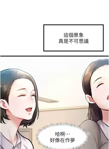 Page 50 of 特色新视界/A Theme For Every Building 1-45 - preview thumbnail