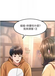 Page 546 of 特色新视界/A Theme For Every Building 1-45 - preview thumbnail