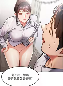 Page 67 of 特色新视界/A Theme For Every Building 1-45 - preview thumbnail