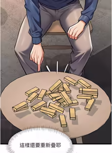 Page 950 of 特色新视界/A Theme For Every Building 1-45 - preview thumbnail