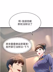 Page 966 of 特色新视界/A Theme For Every Building 1-45 - preview thumbnail