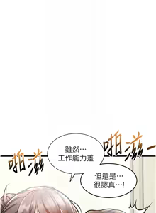 Page 99 of 特色新视界/A Theme For Every Building 1-45 - preview thumbnail