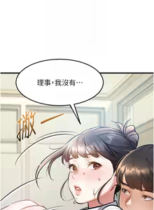 Page 100 of 特色新视界/A Theme For Every Building 1-45 - preview thumbnail