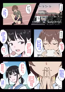 Page 3 of 彼女のお父さんにメス堕ちさせられた僕 - preview thumbnail