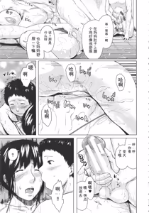 Page 103 of Koukan Musuko - preview thumbnail