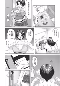 Page 120 of Koukan Musuko - preview thumbnail