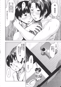 Page 124 of Koukan Musuko - preview thumbnail