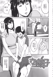 Page 13 of Koukan Musuko - preview thumbnail