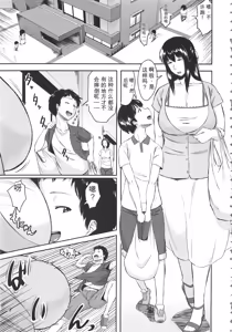 Page 15 of Koukan Musuko - preview thumbnail