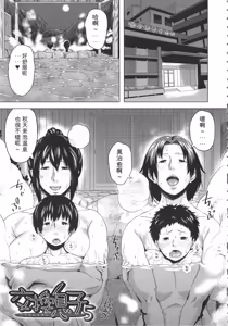 Page 155 of Koukan Musuko - preview thumbnail