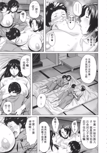 Page 167 of Koukan Musuko - preview thumbnail