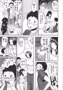 Page 17 of Koukan Musuko - preview thumbnail