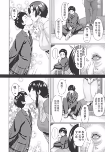 Page 200 of Koukan Musuko - preview thumbnail