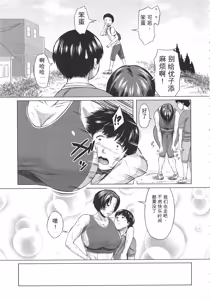 Page 51 of Koukan Musuko - preview thumbnail