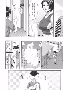 Page 52 of Koukan Musuko - preview thumbnail