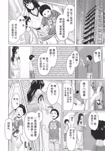 Page 82 of Koukan Musuko - preview thumbnail