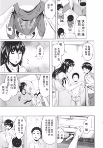 Page 83 of Koukan Musuko - preview thumbnail