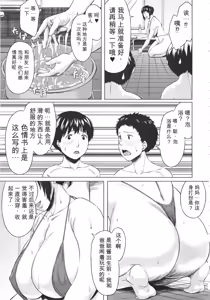 Page 85 of Koukan Musuko - preview thumbnail