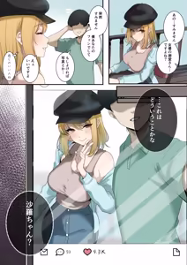 skeb＋おまけ漫画 - hentai manga cover image