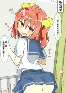 Page 13 of Akyū to Kosuzu de kenzen → fukenzen | 阿求與小鈴：健全 → 不健全 - preview thumbnail