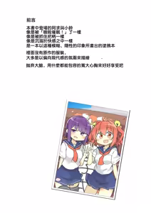 Page 2 of Akyū to Kosuzu de kenzen → fukenzen | 阿求與小鈴：健全 → 不健全 - preview thumbnail