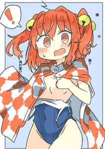 Page 9 of Akyū to Kosuzu de kenzen → fukenzen | 阿求與小鈴：健全 → 不健全 - preview thumbnail