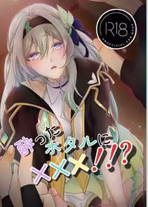 酔ったホタルに×××!!? - hentai manga cover image
