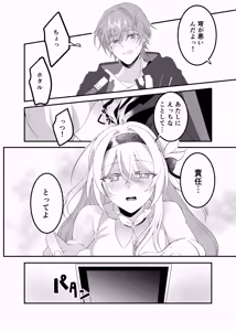 Page 11 of 酔ったホタルに×××!!? - preview thumbnail