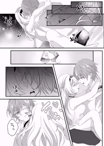 Page 12 of 酔ったホタルに×××!!? - preview thumbnail