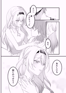 Page 13 of 酔ったホタルに×××!!? - preview thumbnail