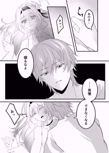 Page 14 of 酔ったホタルに×××!!? - preview thumbnail
