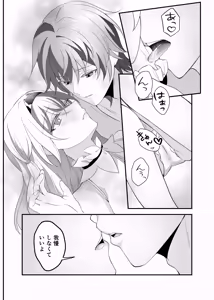Page 15 of 酔ったホタルに×××!!? - preview thumbnail