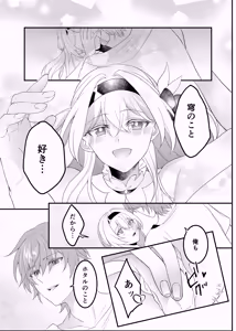 Page 16 of 酔ったホタルに×××!!? - preview thumbnail