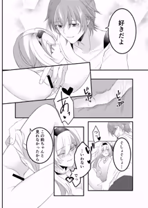 Page 17 of 酔ったホタルに×××!!? - preview thumbnail
