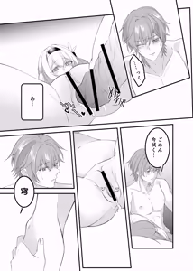 Page 24 of 酔ったホタルに×××!!? - preview thumbnail