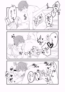 Page 27 of 酔ったホタルに×××!!? - preview thumbnail