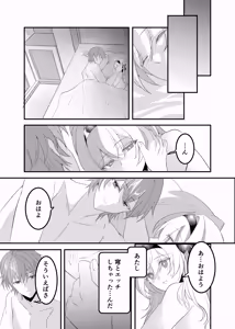 Page 32 of 酔ったホタルに×××!!? - preview thumbnail