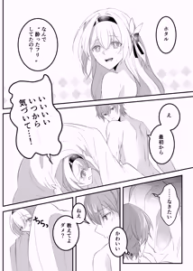 Page 33 of 酔ったホタルに×××!!? - preview thumbnail