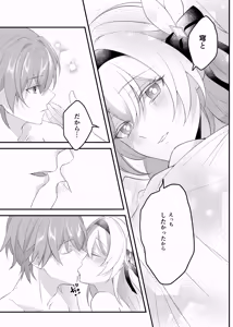 Page 34 of 酔ったホタルに×××!!? - preview thumbnail