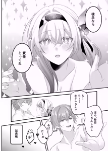 Page 35 of 酔ったホタルに×××!!? - preview thumbnail