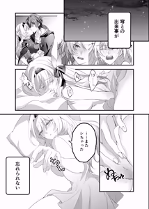 Page 4 of 酔ったホタルに×××!!? - preview thumbnail