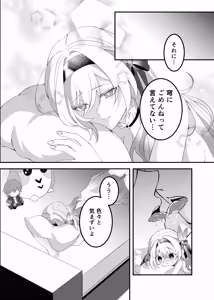 Page 5 of 酔ったホタルに×××!!? - preview thumbnail