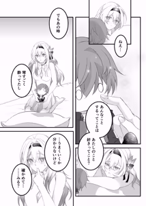 Page 6 of 酔ったホタルに×××!!? - preview thumbnail