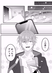 Page 7 of 酔ったホタルに×××!!? - preview thumbnail
