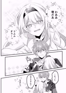 Page 9 of 酔ったホタルに×××!!? - preview thumbnail