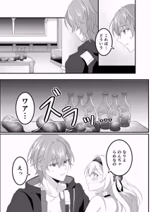 Page 10 of 酔ったホタルに×××!!? - preview thumbnail