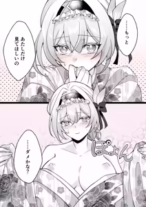おねがい - hentai manga cover image