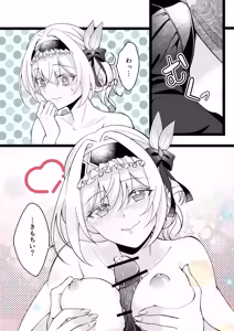 Page 2 of おねがい - preview thumbnail
