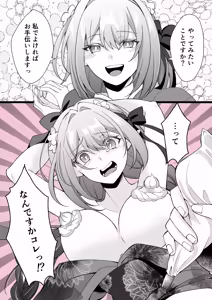 クリーム盛り - hentai manga cover image