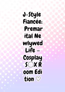 Page 15 of J-kei Iinazuke to Sakidori Shinkon Seikatsu -Cosplay Sex Room- - preview thumbnail